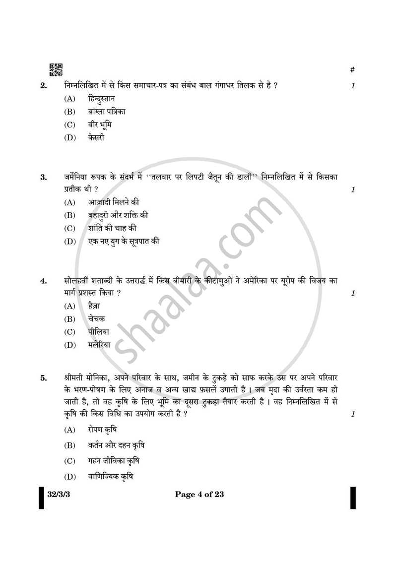 Social Science (सामाजिक विज्ञान) 2024-2025 Class 10 [कक्षा १०] - CBSE (Central Board of Secondary Education) question paper with PDF download