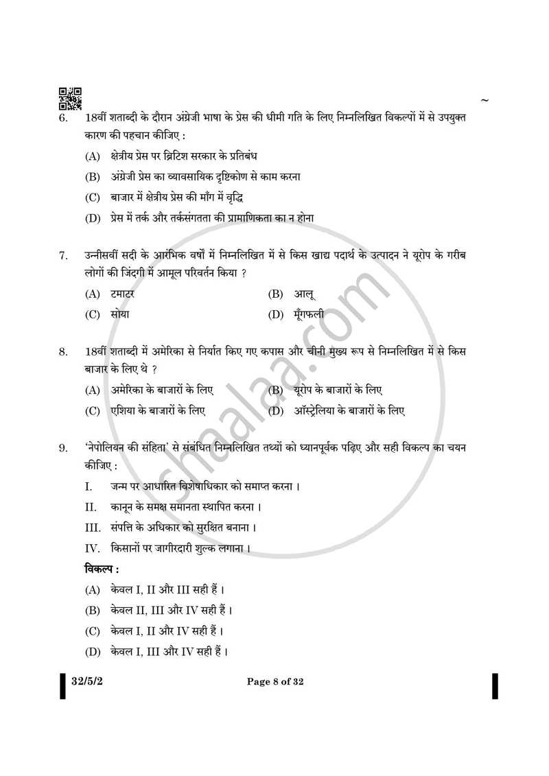 Social Science (सामाजिक विज्ञान) 2024-2025 Class 10 [कक्षा १०] - CBSE (Central Board of Secondary Education) question paper with PDF download