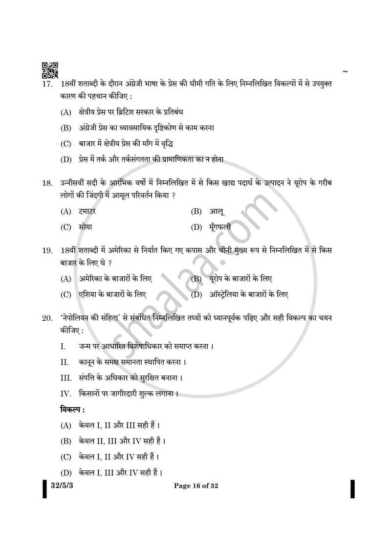 Social Science (सामाजिक विज्ञान) 2024-2025 Class 10 [कक्षा १०] - CBSE (Central Board of Secondary Education) question paper with PDF download