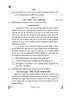 Social Science (सामाजिक विज्ञान) 2024-2025 Class 10 [कक्षा १०] - CBSE (Central Board of Secondary Education) question paper with PDF download