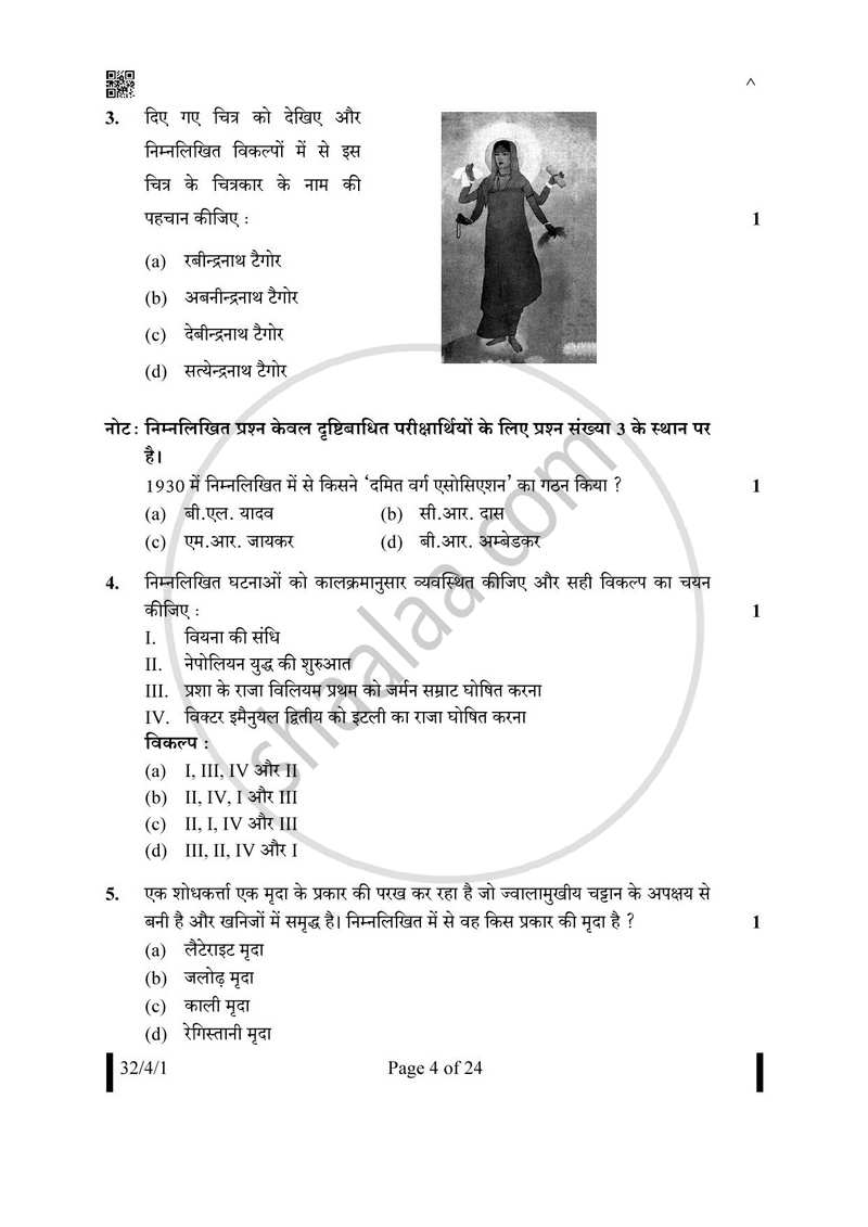 Social Science (सामाजिक विज्ञान) 2024-2025 Class 10 [कक्षा १०] - CBSE (Central Board of Secondary Education) question paper with PDF download