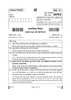 Social Science (सामाजिक विज्ञान) 2024-2025 Class 10 [कक्षा १०] - CBSE (Central Board of Secondary Education) question paper with PDF download