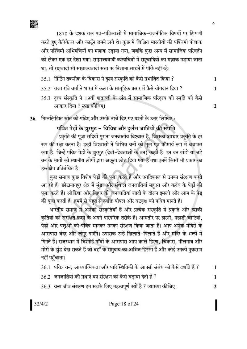 Social Science (सामाजिक विज्ञान) 2024-2025 Class 10 [कक्षा १०] - CBSE (Central Board of Secondary Education) question paper with PDF download