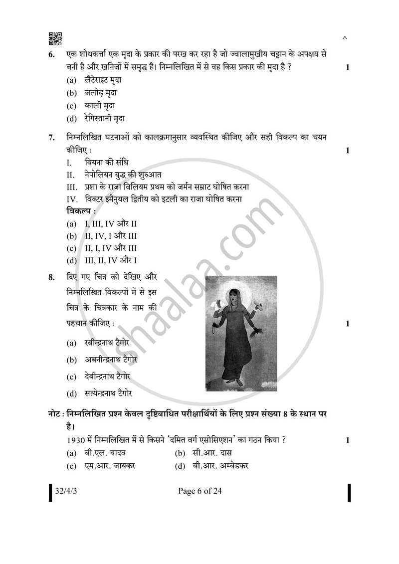 Social Science (सामाजिक विज्ञान) 2024-2025 Class 10 [कक्षा १०] - CBSE (Central Board of Secondary Education) question paper with PDF download