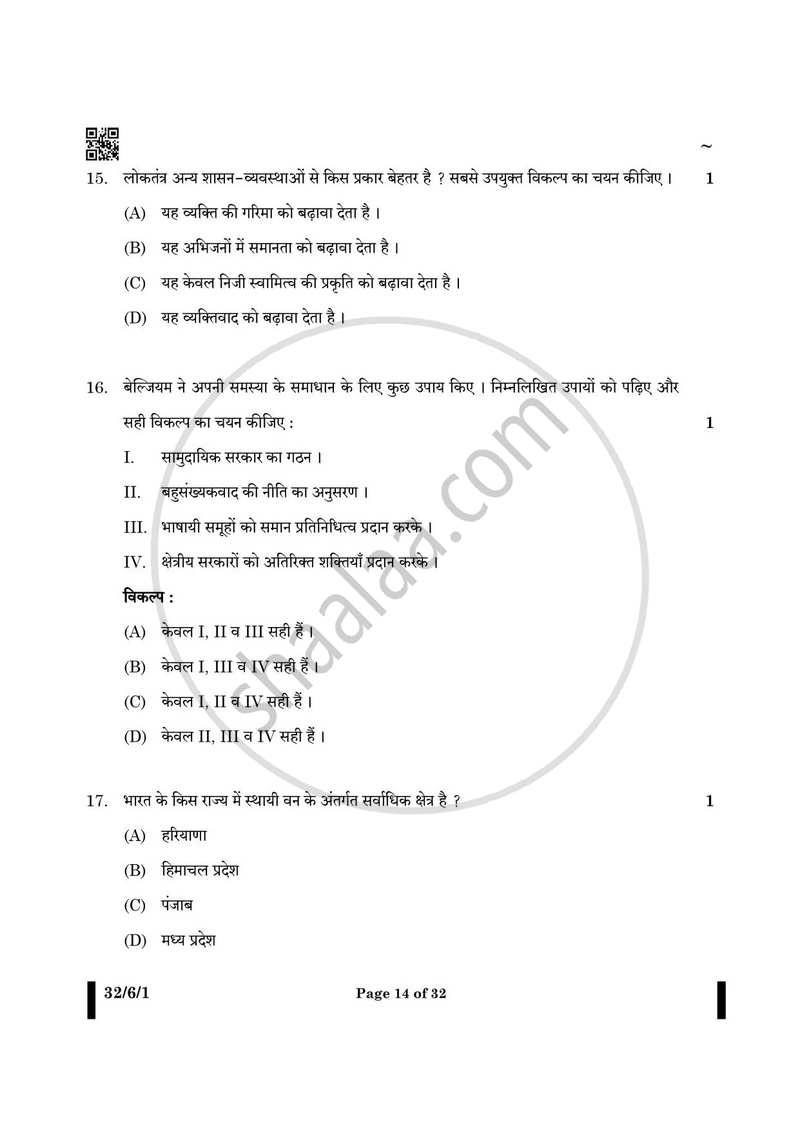 Social Science (सामाजिक विज्ञान) 2024-2025 Class 10 [कक्षा १०] - CBSE (Central Board of Secondary Education) question paper with PDF download
