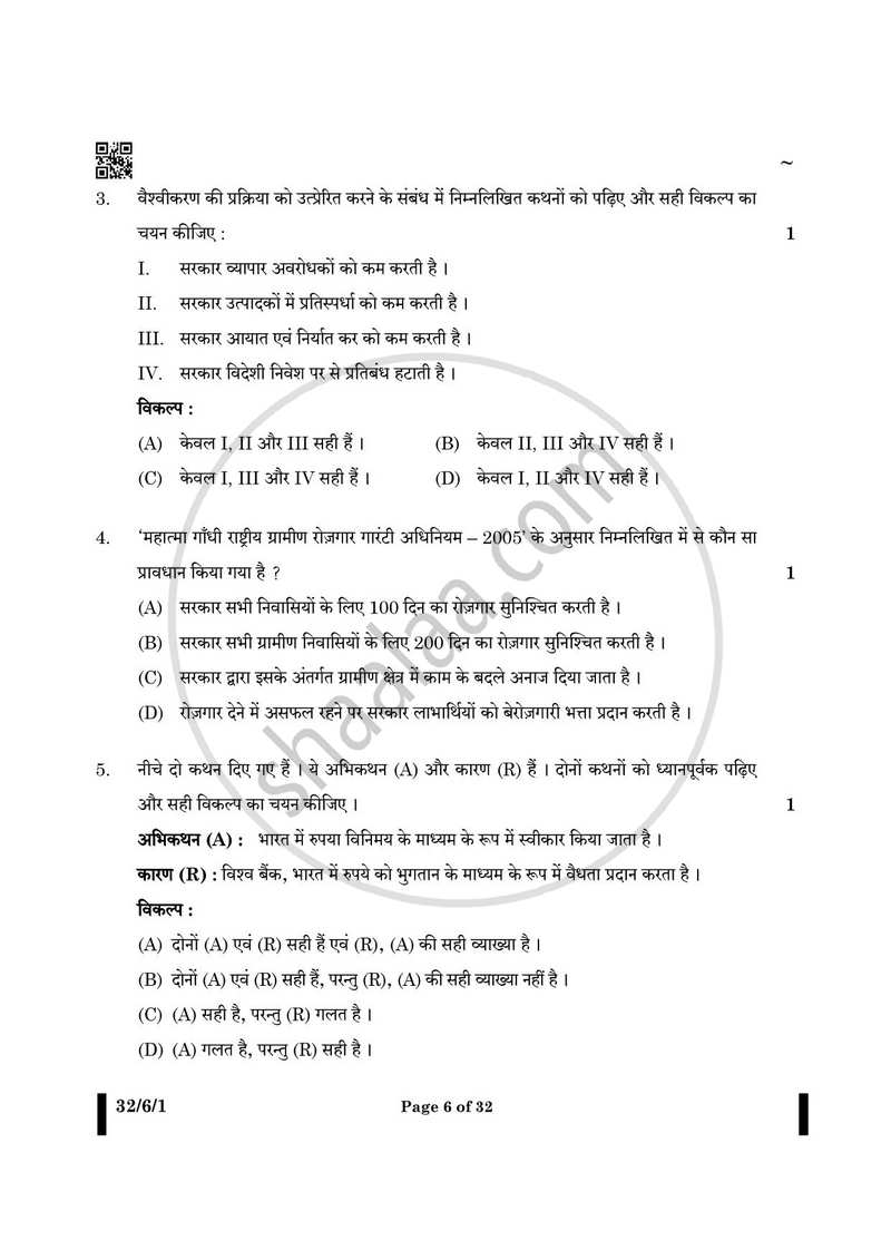 Social Science (सामाजिक विज्ञान) 2024-2025 Class 10 [कक्षा १०] - CBSE (Central Board of Secondary Education) question paper with PDF download