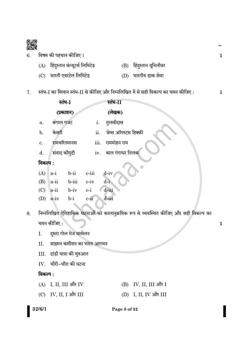 Social Science (सामाजिक विज्ञान) 2024-2025 Class 10 [कक्षा १०] - CBSE (Central Board of Secondary Education) question paper with PDF download