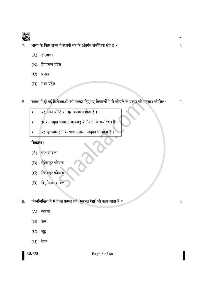 Social Science (सामाजिक विज्ञान) 2024-2025 Class 10 [कक्षा १०] - CBSE (Central Board of Secondary Education) question paper with PDF download