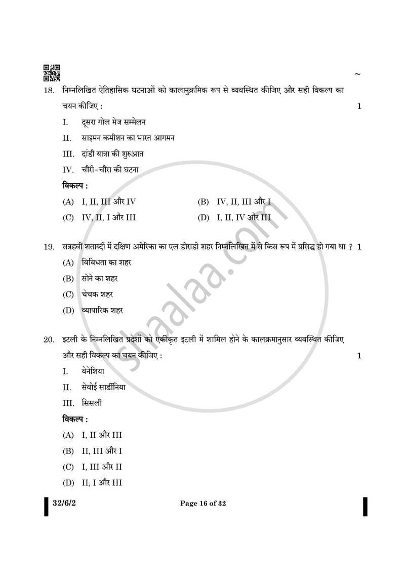 Social Science (सामाजिक विज्ञान) 2024-2025 Class 10 [कक्षा १०] - CBSE (Central Board of Secondary Education) question paper with PDF download