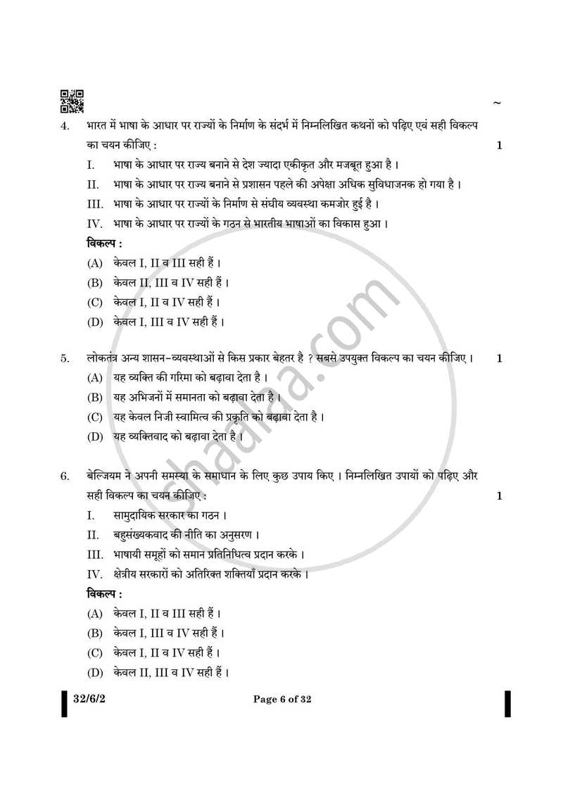Social Science (सामाजिक विज्ञान) 2024-2025 Class 10 [कक्षा १०] - CBSE (Central Board of Secondary Education) question paper with PDF download