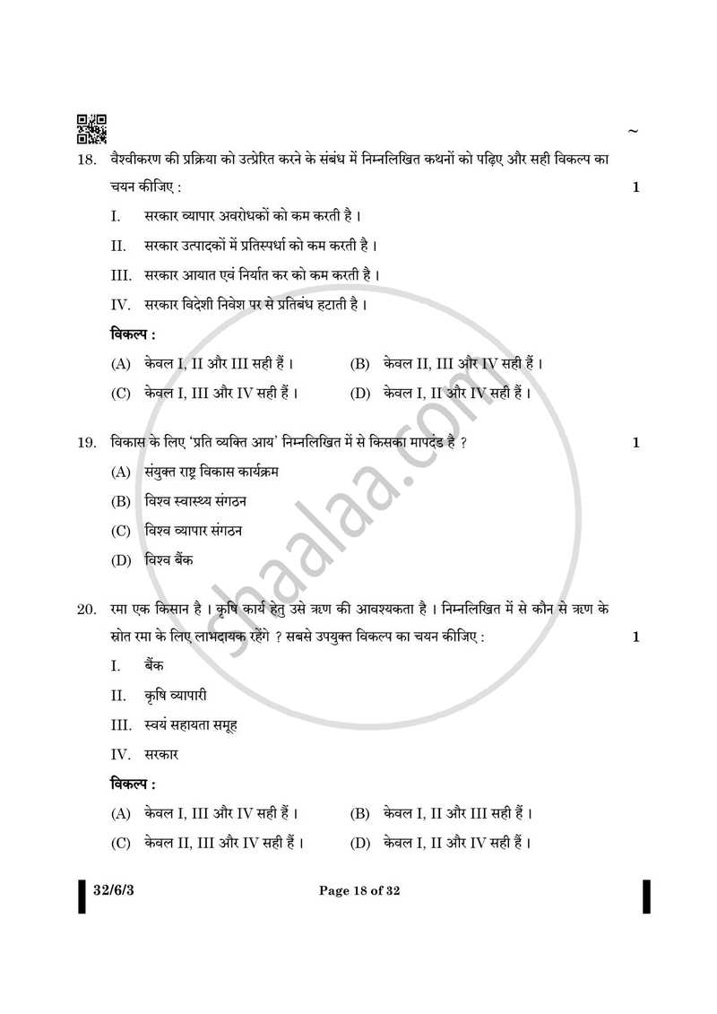 Social Science (सामाजिक विज्ञान) 2024-2025 Class 10 [कक्षा १०] - CBSE (Central Board of Secondary Education) question paper with PDF download