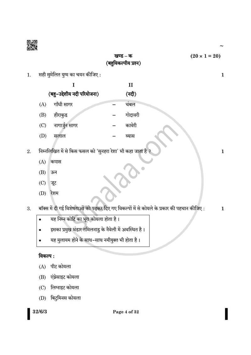 Social Science (सामाजिक विज्ञान) 2024-2025 Class 10 [कक्षा १०] - CBSE (Central Board of Secondary Education) question paper with PDF download