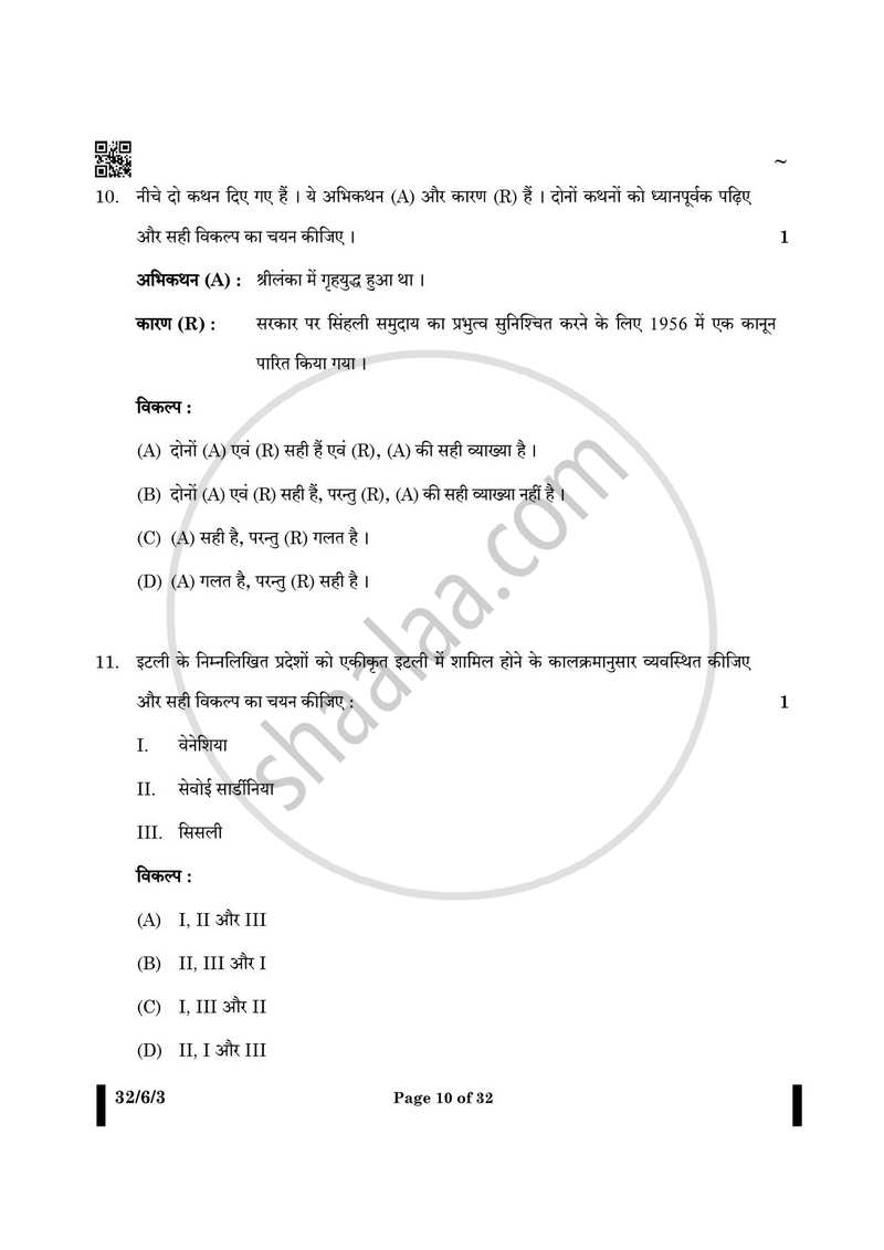Social Science (सामाजिक विज्ञान) 2024-2025 Class 10 [कक्षा १०] - CBSE (Central Board of Secondary Education) question paper with PDF download