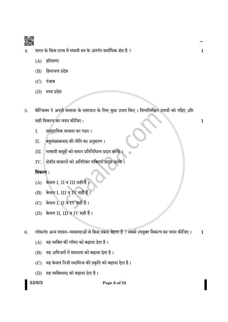 Social Science (सामाजिक विज्ञान) 2024-2025 Class 10 [कक्षा १०] - CBSE (Central Board of Secondary Education) question paper with PDF download