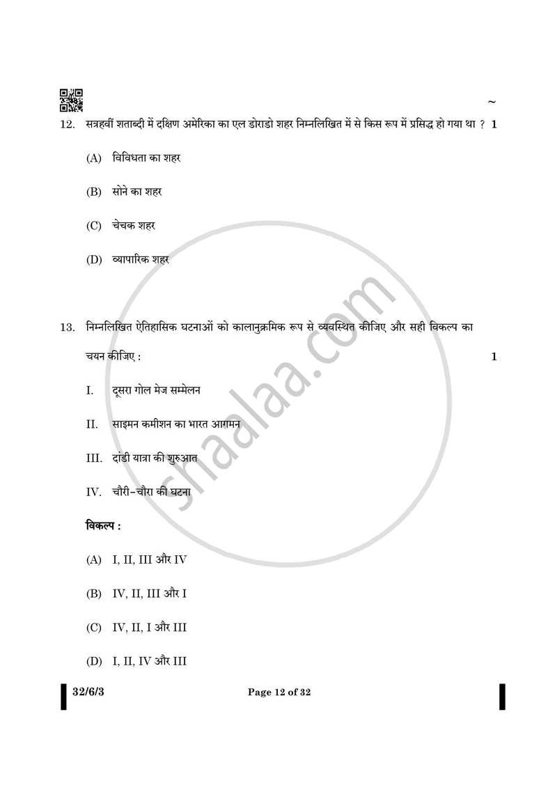Social Science (सामाजिक विज्ञान) 2024-2025 Class 10 [कक्षा १०] - CBSE (Central Board of Secondary Education) question paper with PDF download