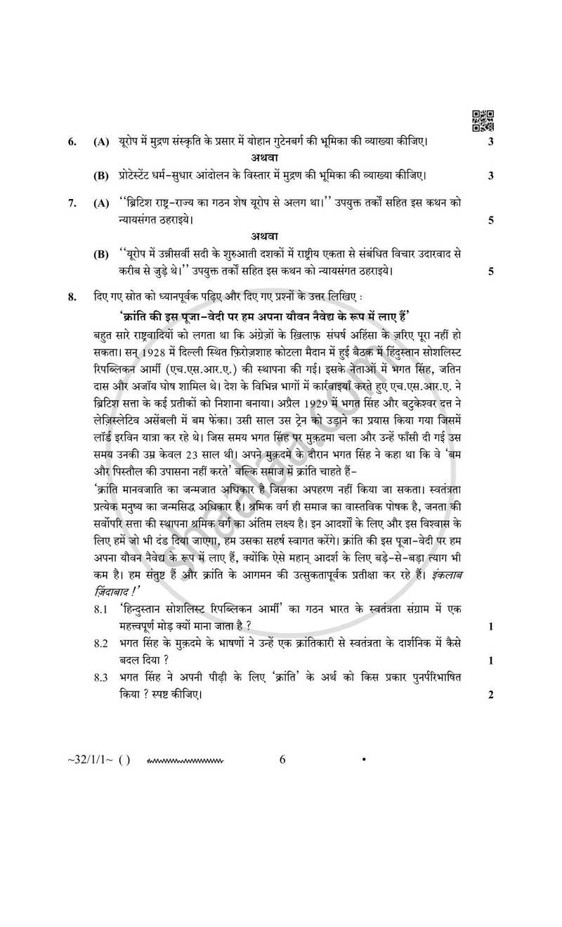 Social Science (सामाजिक विज्ञान) 2025-2026 Class 10 [कक्षा १०] - CBSE (Central Board of Secondary Education) question paper with PDF download