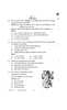 Social Science (सामाजिक विज्ञान) 2025-2026 Class 10 [कक्षा १०] - CBSE (Central Board of Secondary Education) question paper with PDF download