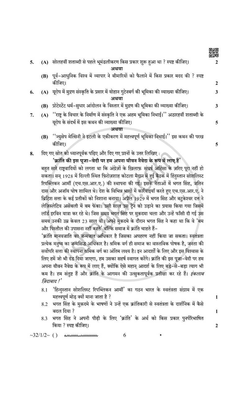 Social Science (सामाजिक विज्ञान) 2025-2026 Class 10 [कक्षा १०] - CBSE (Central Board of Secondary Education) question paper with PDF download