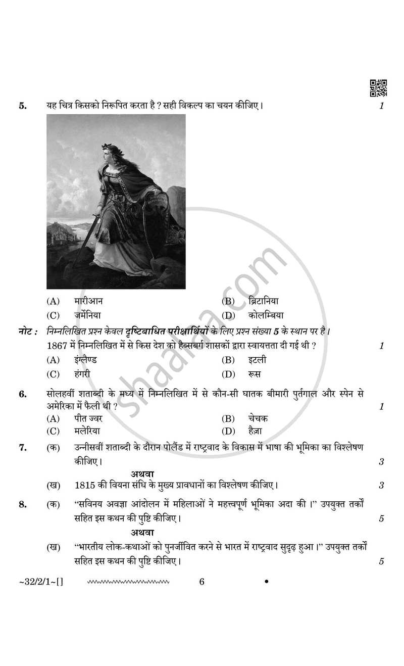 Social Science (सामाजिक विज्ञान) 2025-2026 Class 10 [कक्षा १०] - CBSE (Central Board of Secondary Education) question paper with PDF download