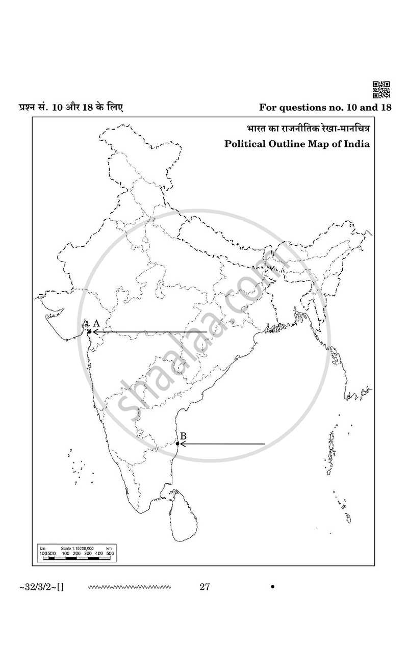 Social Science (सामाजिक विज्ञान) 2025-2026 Class 10 [कक्षा १०] - CBSE (Central Board of Secondary Education) question paper with PDF download