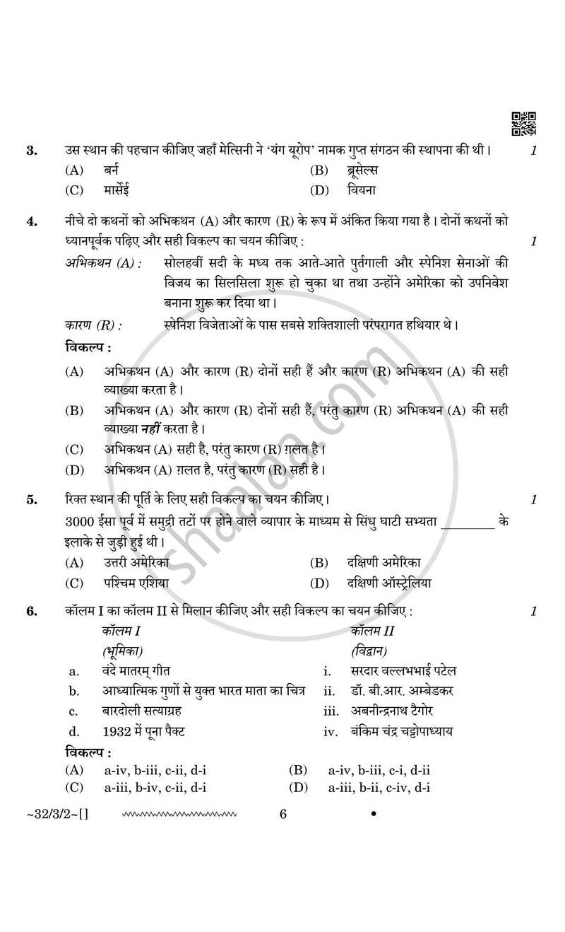 Social Science (सामाजिक विज्ञान) 2025-2026 Class 10 [कक्षा १०] - CBSE (Central Board of Secondary Education) question paper with PDF download