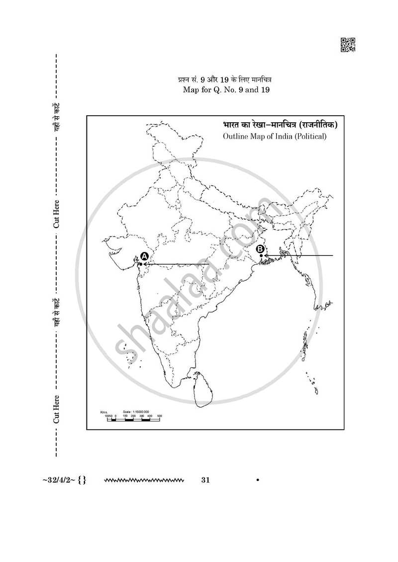 Social Science (सामाजिक विज्ञान) 2025-2026 Class 10 [कक्षा १०] - CBSE (Central Board of Secondary Education) question paper with PDF download