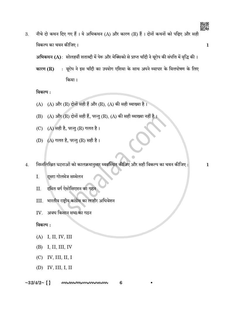 Social Science (सामाजिक विज्ञान) 2025-2026 Class 10 [कक्षा १०] - CBSE (Central Board of Secondary Education) question paper with PDF download