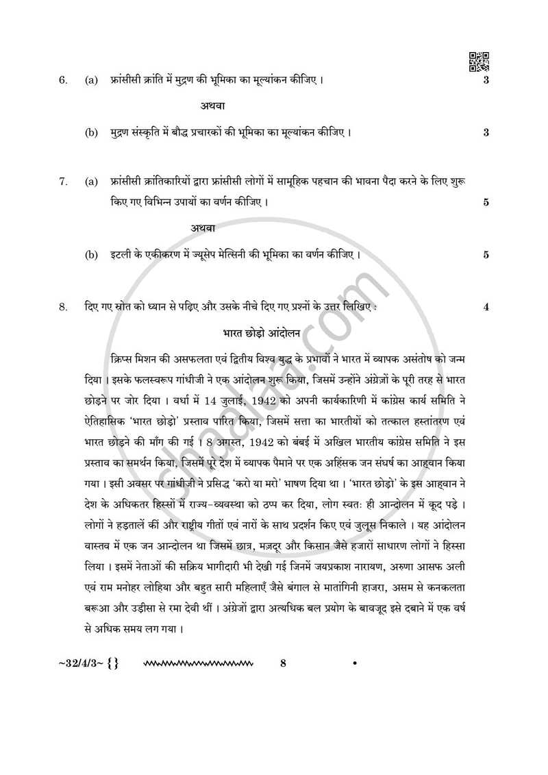 Social Science (सामाजिक विज्ञान) 2025-2026 Class 10 [कक्षा १०] - CBSE (Central Board of Secondary Education) question paper with PDF download