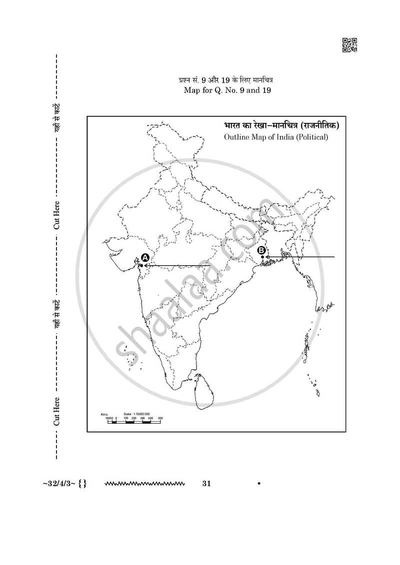 Social Science (सामाजिक विज्ञान) 2025-2026 Class 10 [कक्षा १०] - CBSE (Central Board of Secondary Education) question paper with PDF download
