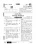 Social Science (सामाजिक विज्ञान) 2025-2026 Class 10 [कक्षा १०] - CBSE (Central Board of Secondary Education) question paper with PDF download