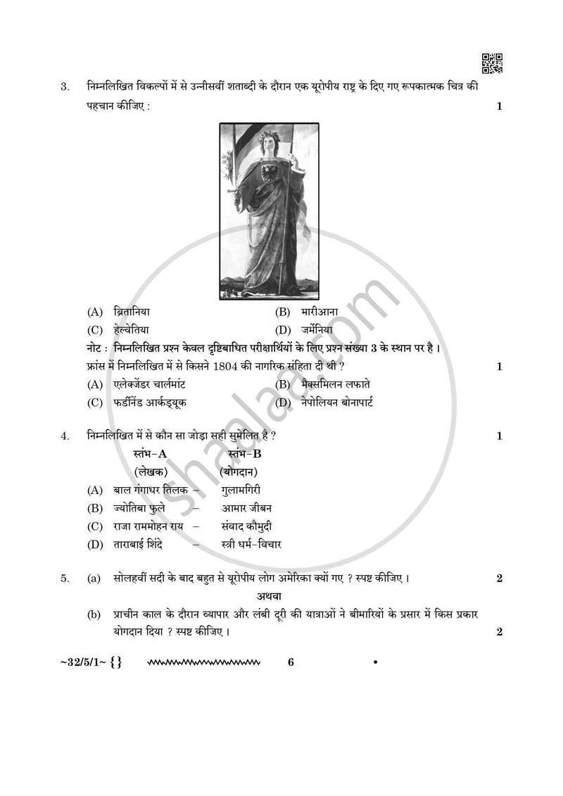 Social Science (सामाजिक विज्ञान) 2025-2026 Class 10 [कक्षा १०] - CBSE (Central Board of Secondary Education) question paper with PDF download