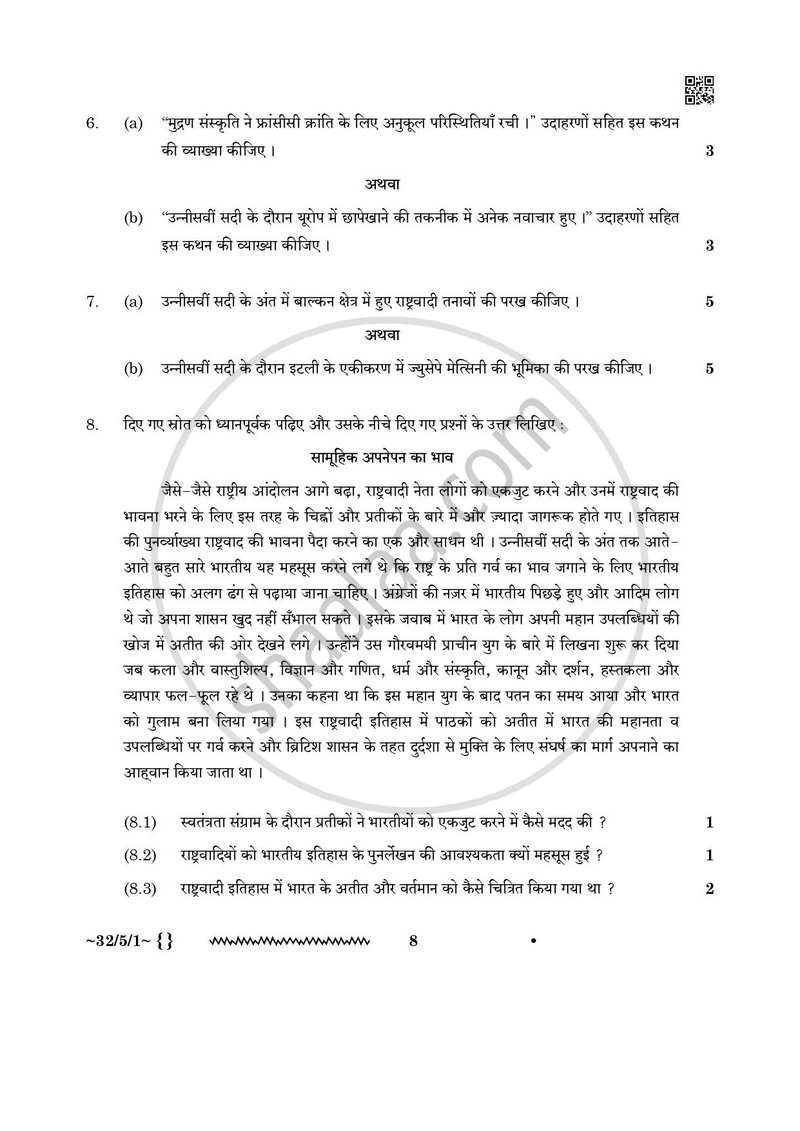 Social Science (सामाजिक विज्ञान) 2025-2026 Class 10 [कक्षा १०] - CBSE (Central Board of Secondary Education) question paper with PDF download