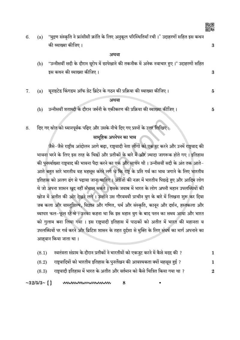 Social Science (सामाजिक विज्ञान) 2025-2026 Class 10 [कक्षा १०] - CBSE (Central Board of Secondary Education) question paper with PDF download