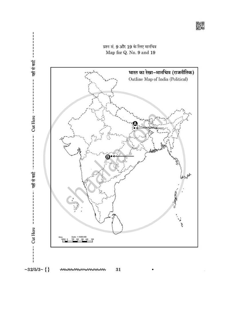Social Science (सामाजिक विज्ञान) 2025-2026 Class 10 [कक्षा १०] - CBSE (Central Board of Secondary Education) question paper with PDF download