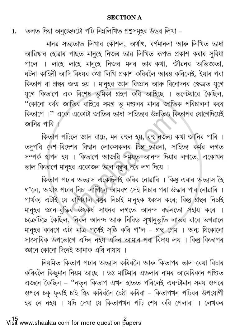 Spanish 2018-2019 Class 10 - CBSE (Central Board of Secondary Education) question paper with PDF download