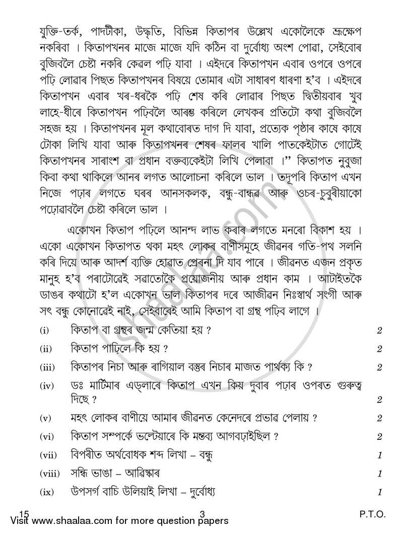 Spanish 2018-2019 Class 10 - CBSE (Central Board of Secondary Education) question paper with PDF download