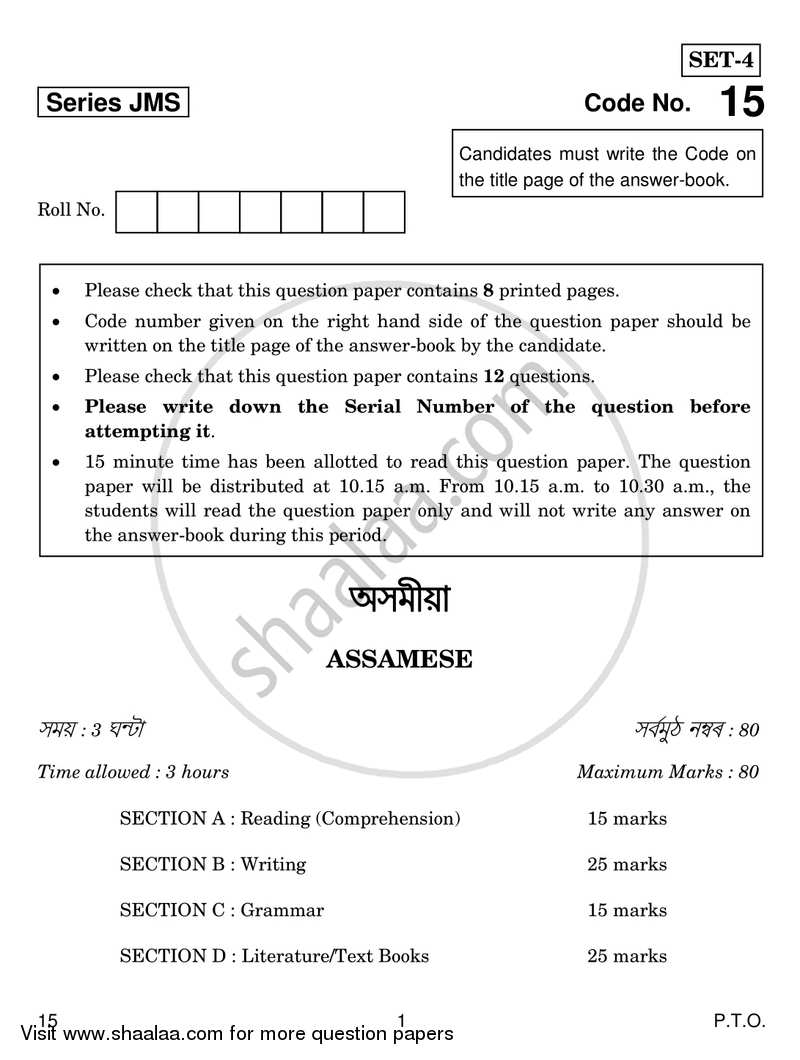 Spanish 2018-2019 Class 10 - CBSE (Central Board of Secondary Education) question paper with PDF download