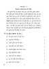Tamang 2017-2018 Class 10 - CBSE (Central Board of Secondary Education) question paper with PDF download