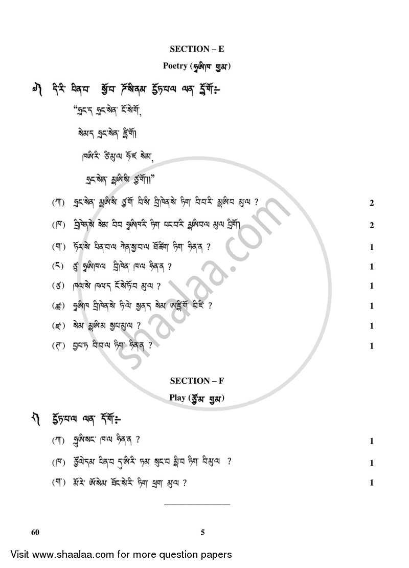 Tamang 2017-2018 Class 10 - CBSE (Central Board of Secondary Education) question paper with PDF download