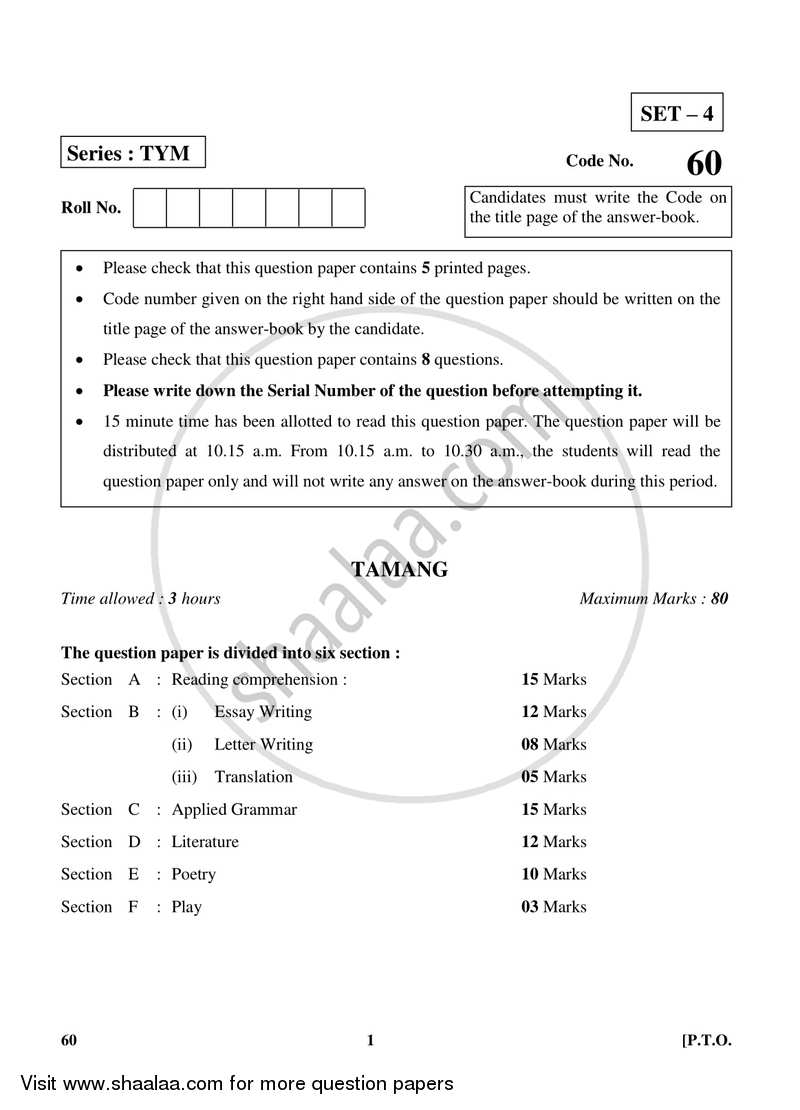 Tamang 2017-2018 Class 10 - CBSE (Central Board of Secondary Education) question paper with PDF download