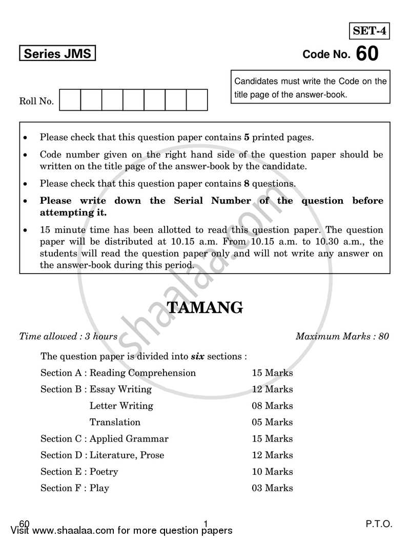 Tamang 2018-2019 Class 10 - CBSE (Central Board of Secondary Education) question paper with PDF download