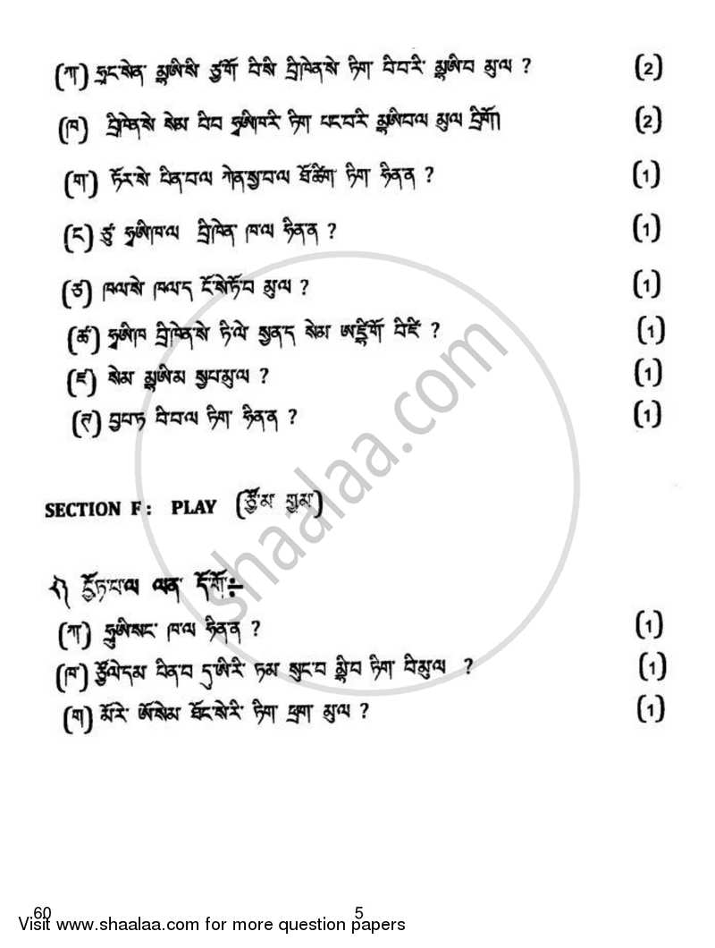 Tamang 2018-2019 Class 10 - CBSE (Central Board of Secondary Education) question paper with PDF download
