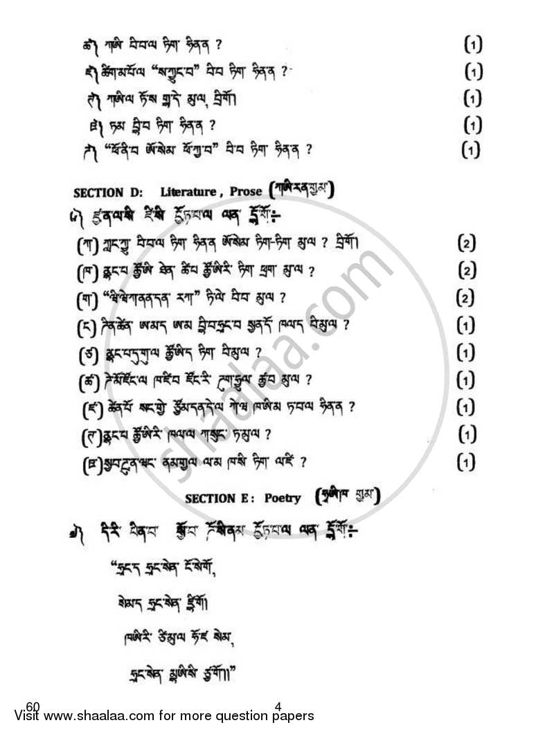 Tamang 2018-2019 Class 10 - CBSE (Central Board of Secondary Education) question paper with PDF download