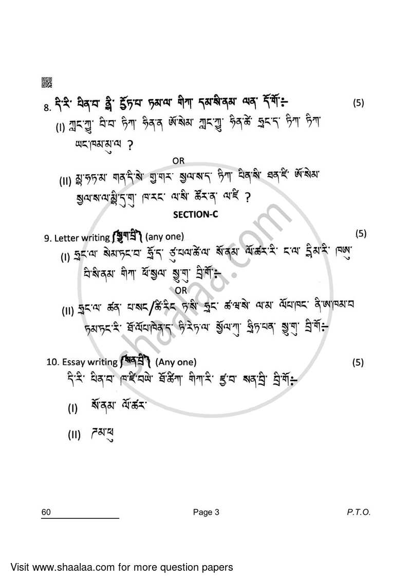 Tamang 2021-2022 Class 10 - CBSE (Central Board of Secondary Education) question paper with PDF download