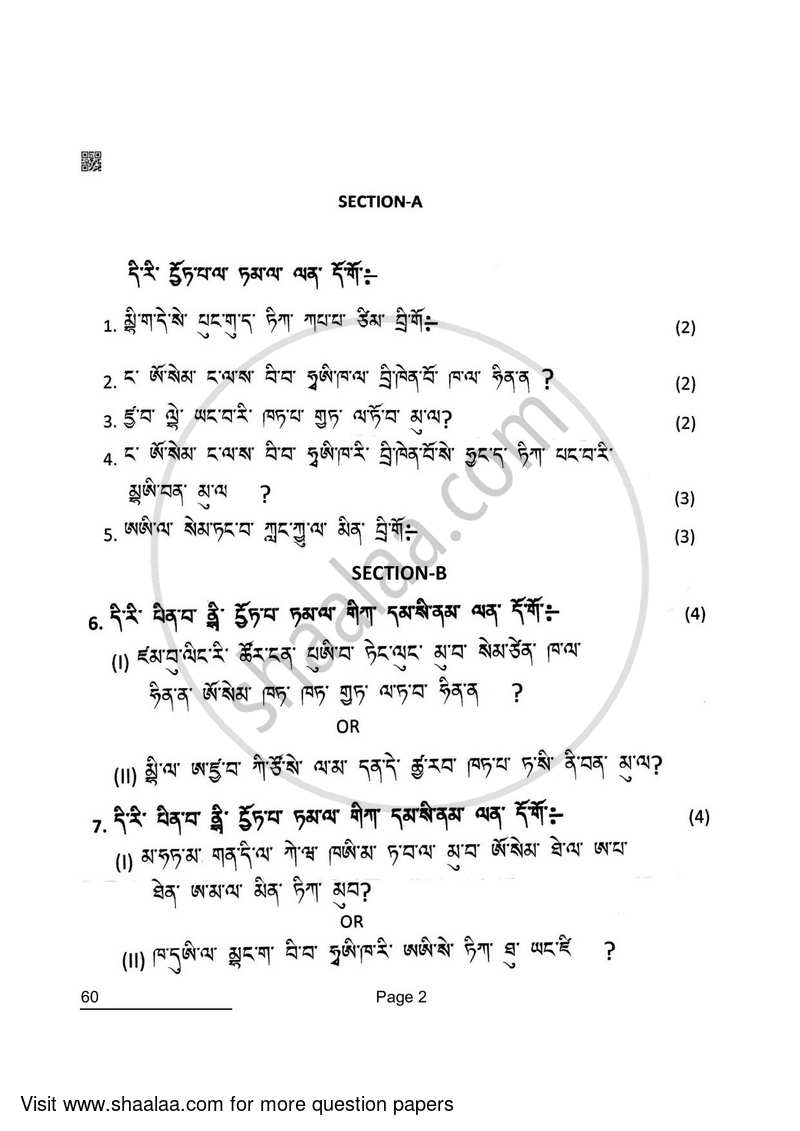 Tamang 2021-2022 Class 10 - CBSE (Central Board of Secondary Education) question paper with PDF download