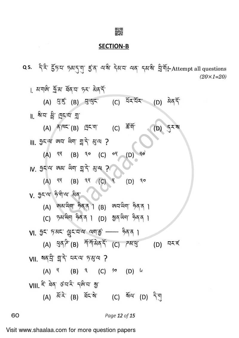 Tamang 2022-2023 Class 10 - CBSE (Central Board of Secondary Education) question paper with PDF download