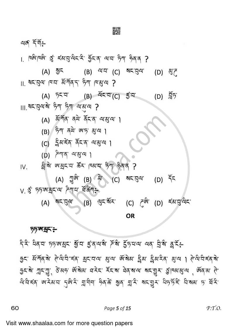 Tamang 2022-2023 Class 10 - CBSE (Central Board of Secondary Education) question paper with PDF download
