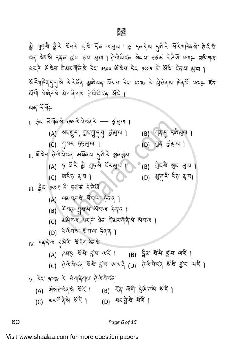 Tamang 2022-2023 Class 10 - CBSE (Central Board of Secondary Education) question paper with PDF download