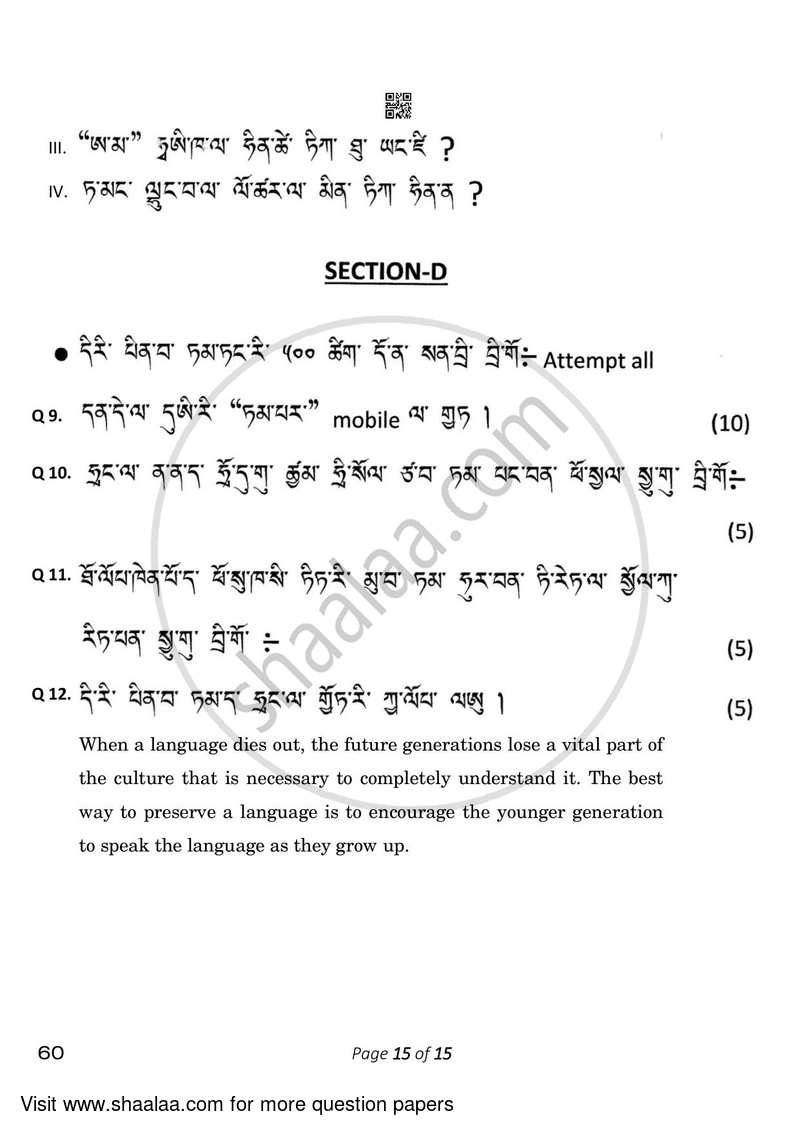 Tamang 2022-2023 Class 10 - CBSE (Central Board of Secondary Education) question paper with PDF download