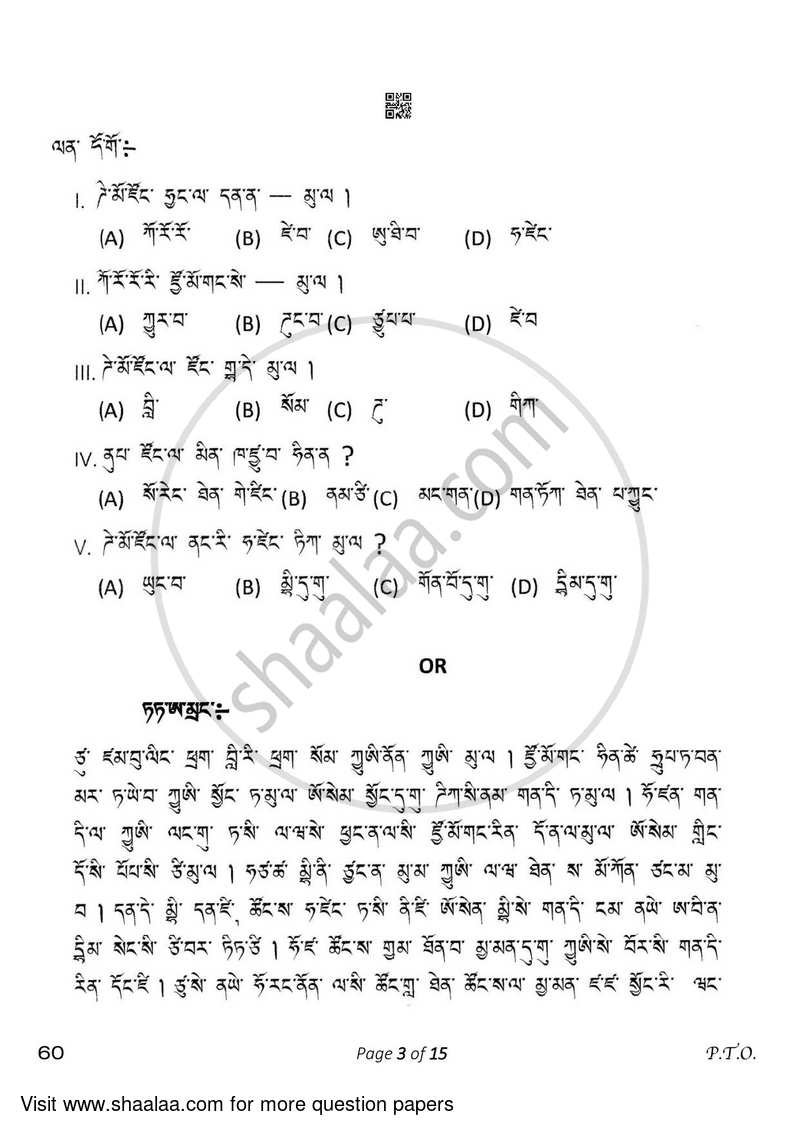 Tamang 2022-2023 Class 10 - CBSE (Central Board of Secondary Education) question paper with PDF download